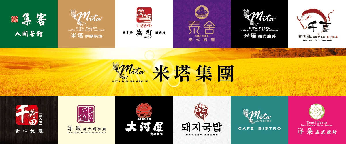 米塔集團landing page